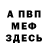 МЕТАДОН белоснежный fiksi seven