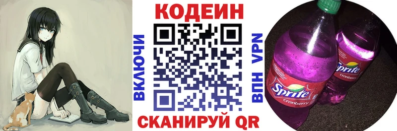 Кодеиновый сироп Lean Purple Drank Исилькуль