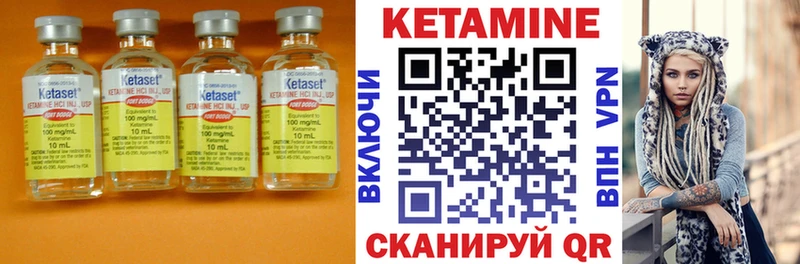 КЕТАМИН ketamine  Исилькуль 